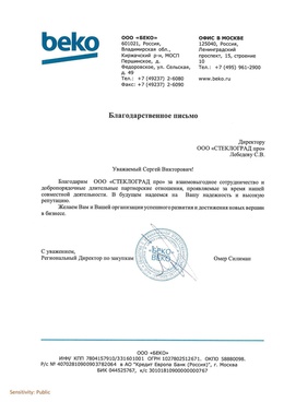 BEKO LLC