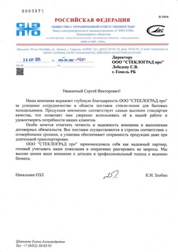 SEPO-ZEM LLC