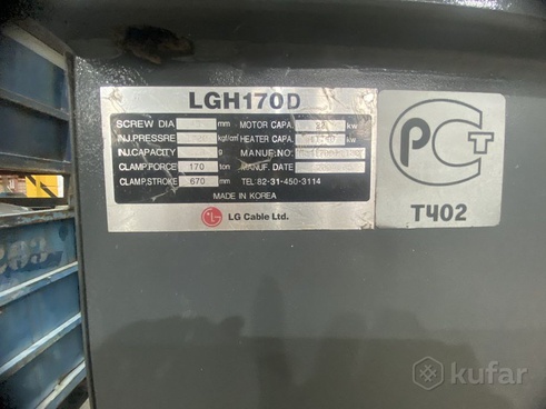 Термопластавтомат ТПА LGH 170D, шильдик