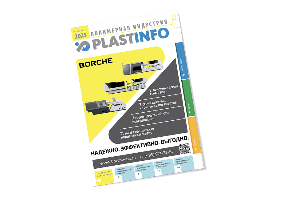 Cтатья о нас на портале Plastinfo