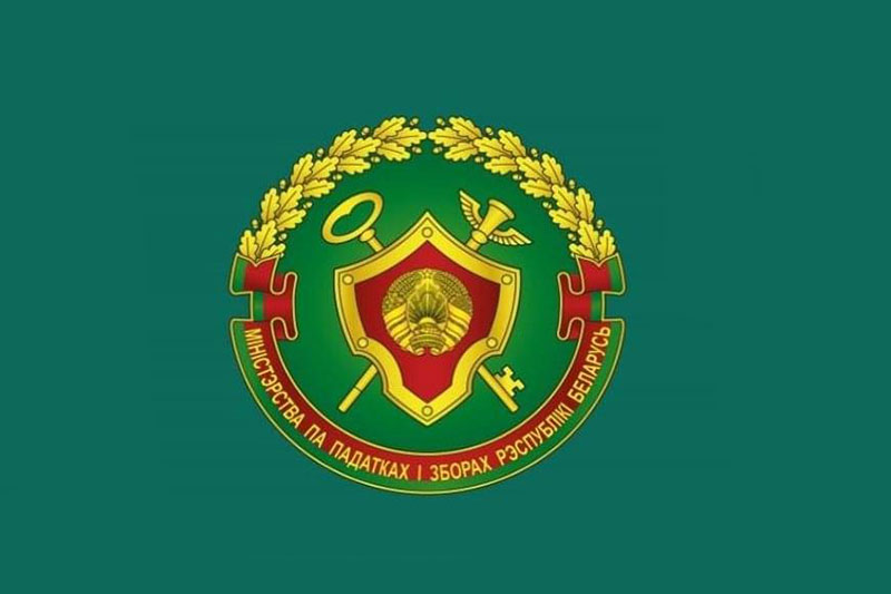 Инспекция МНС по Гомельской области напоминает! Приближается срок уплаты физическими лицами имущественных налогов за 2024 год.